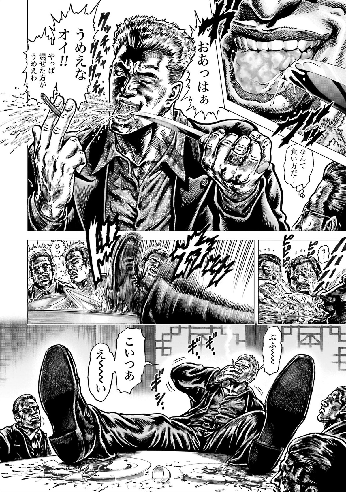 「蒼天の拳 リジェネシス」5巻より。