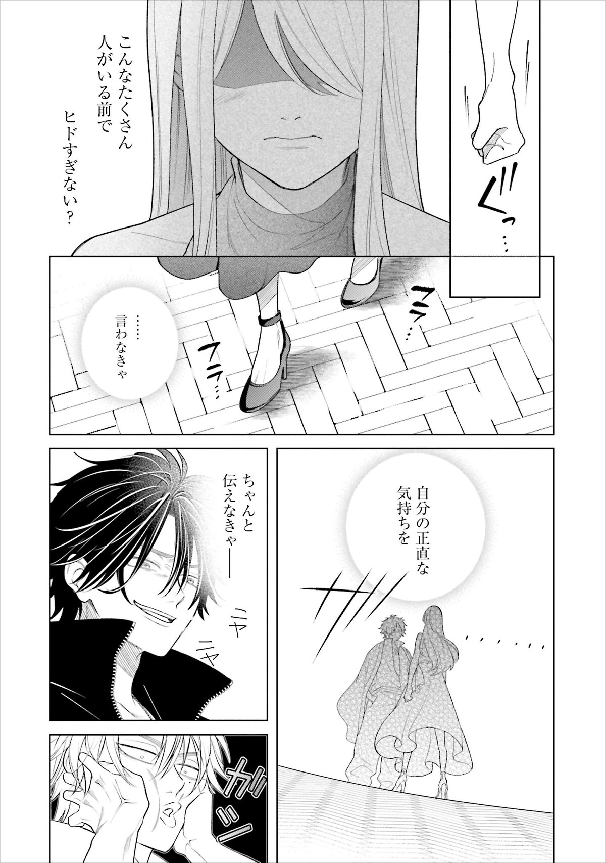 「ハイスペ婚にもほどがある 13人の偉人たちとの恋愛リアリティーショー」1巻より。