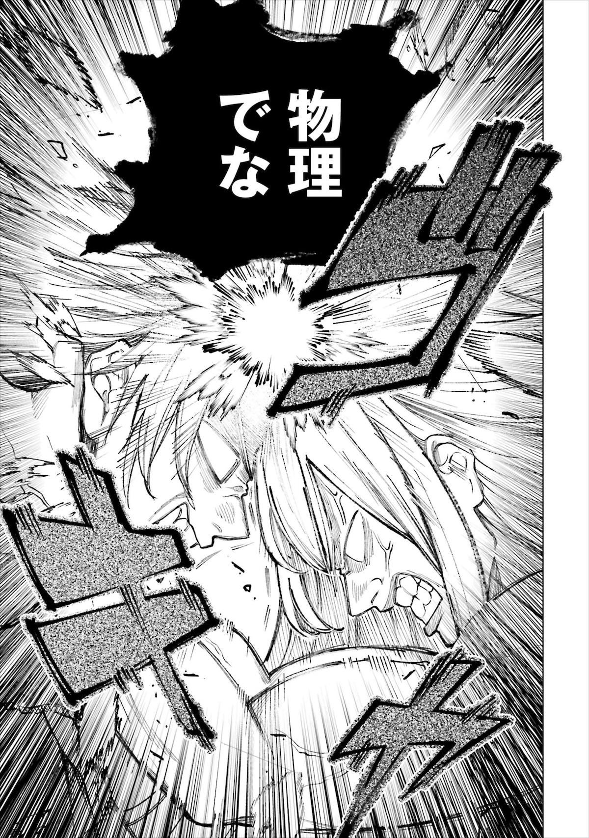 「ハイスペ婚にもほどがある 13人の偉人たちとの恋愛リアリティーショー」1巻より。