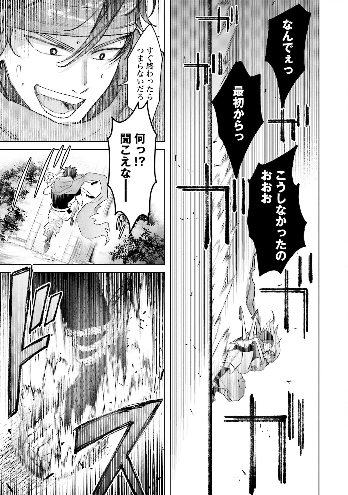 「ハイスペ婚にもほどがある 13人の偉人たちとの恋愛リアリティーショー」1巻より。