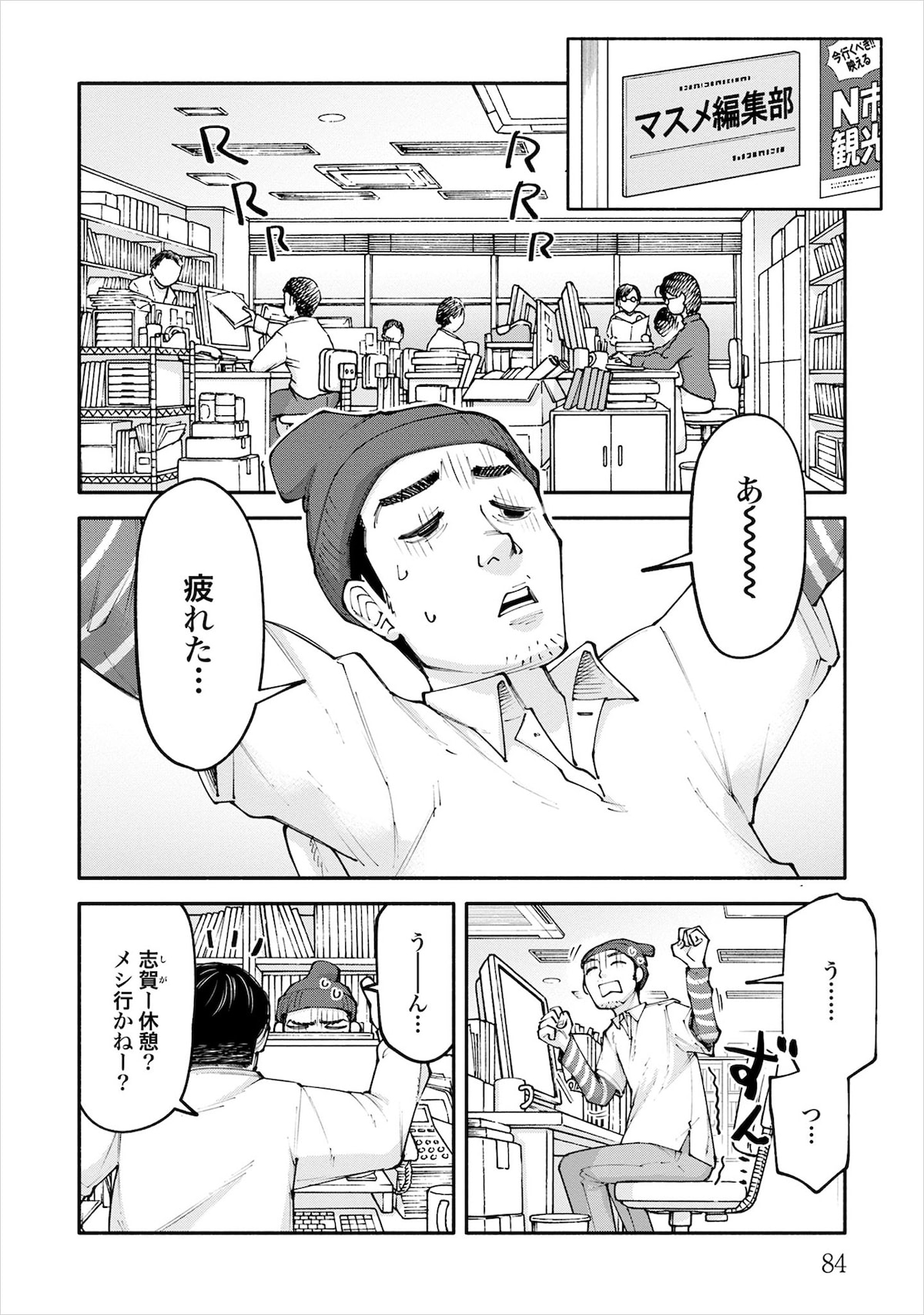 「19番目のカルテ 徳重晃の問診」7巻より。