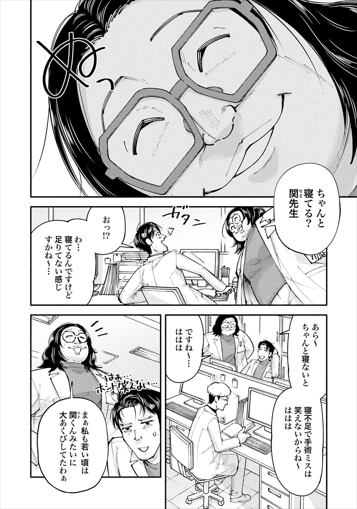 「19番目のカルテ 徳重晃の問診」11巻より。