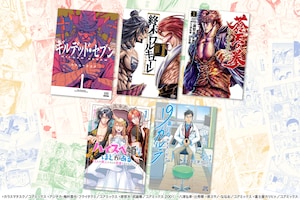 強さは、時に笑いすら生む。「終末のワルキューレ」「蒼天の拳 リジェネシス」「19番目のカルテ」などゼノン連載作の注目シーン集|Presented by コミックシーモア