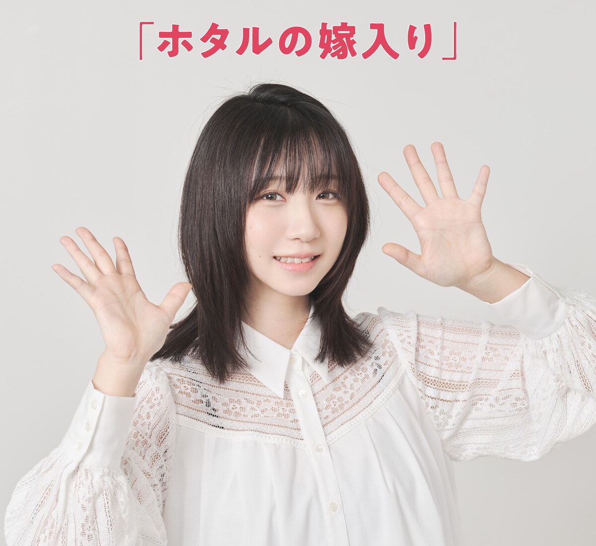 「ホタルの嫁入り」