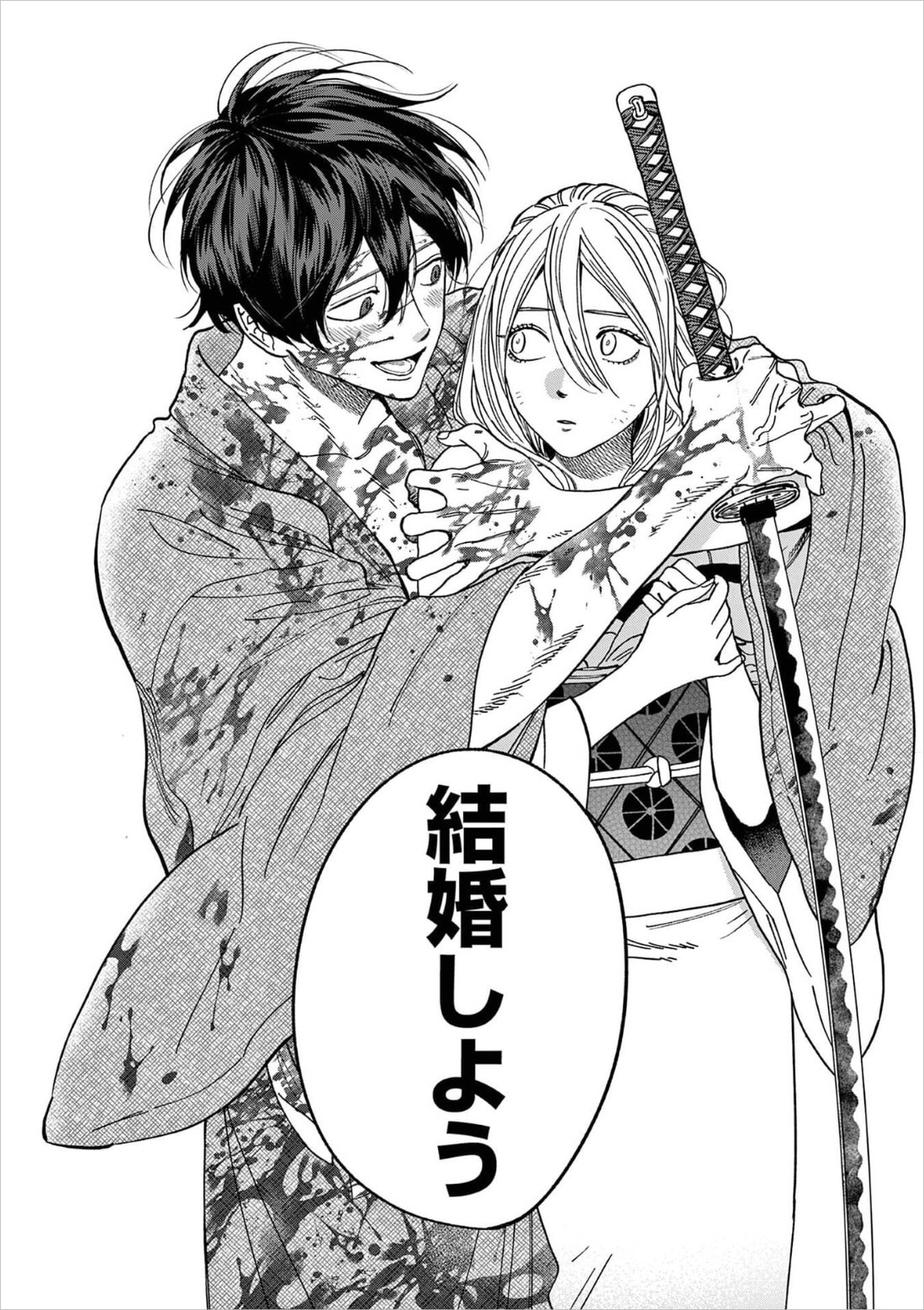 進平は殺し屋の自分を受け入れてくれた紗都子を「運命の相手」だと感じる。