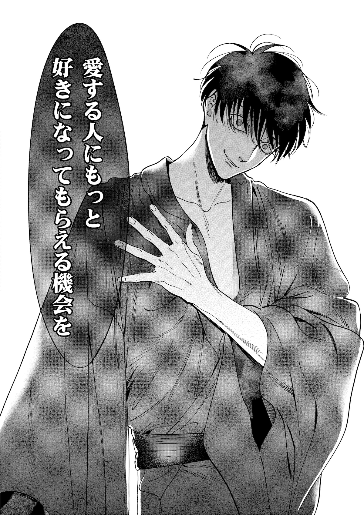 遊郭の客に襲われた紗都子を助ける進平。紗都子にいいところを見せるため、周りには部屋から銃声が聞こえようが叫び声が聞こえようが入ってくるなと伝えていた。