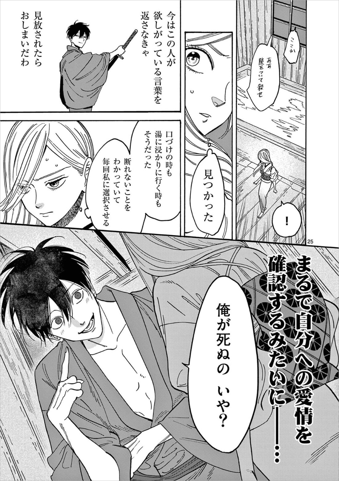 伊織もえが挙げていた、子供がやるような試し行動をする進平。