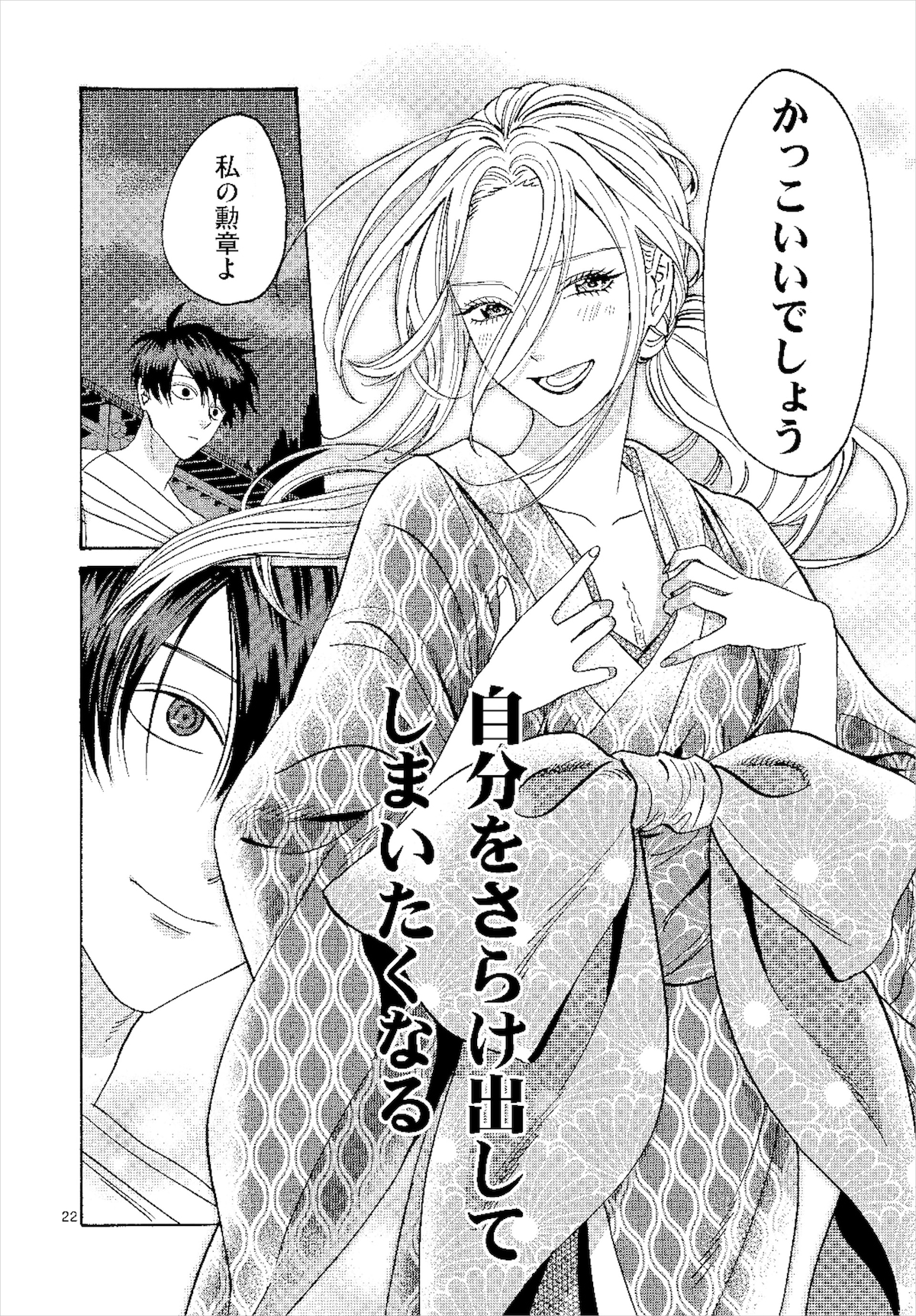 小さな頃からずっと手術跡を隠してきた紗都子だが、なぜか進平には見せられてしまう。