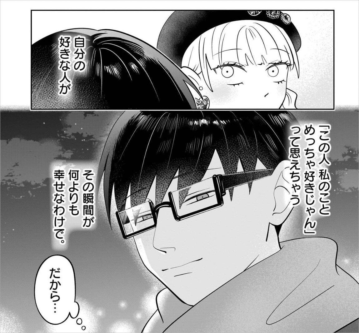 「正反対な君と僕」第34話より。©阿賀沢紅茶/集英社