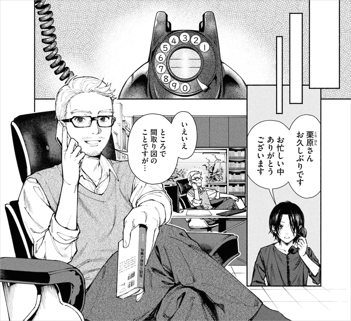 「変な家」第1話より。©雨穴・綾野暁/一迅社