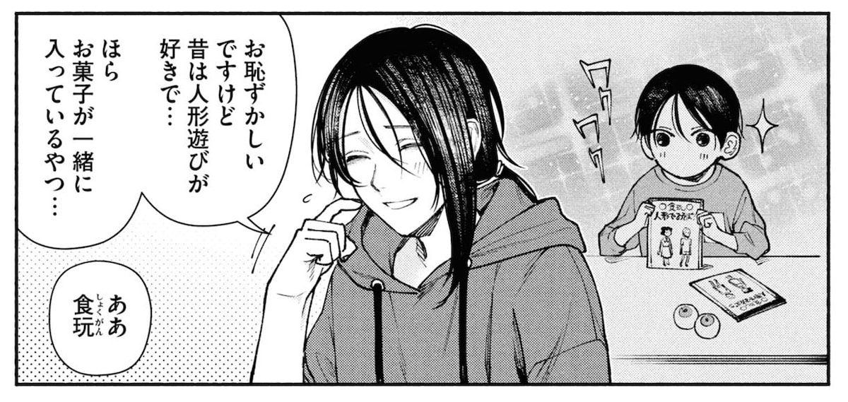 「変な家」第6話より。©雨穴・綾野暁/一迅社