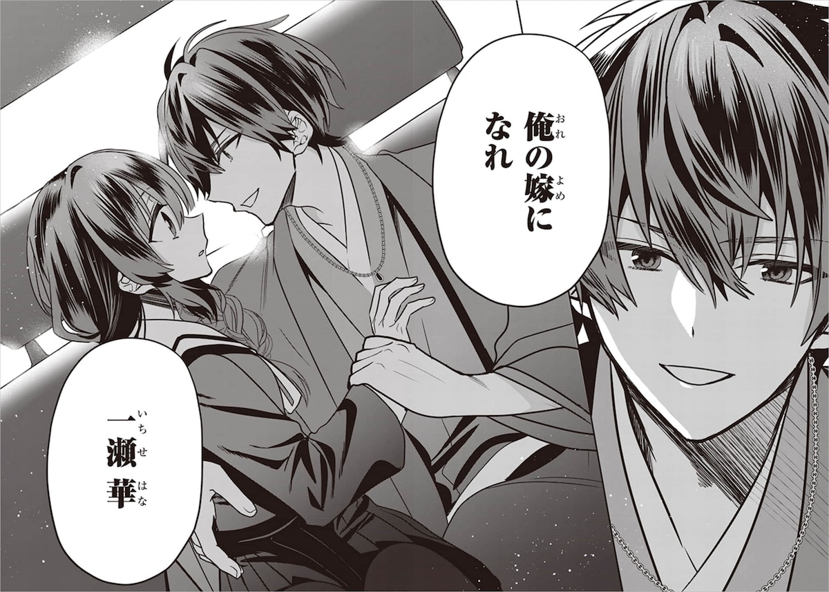 「結界師の一輪華」第5話より。©Odayaka,Kureha,Bodax