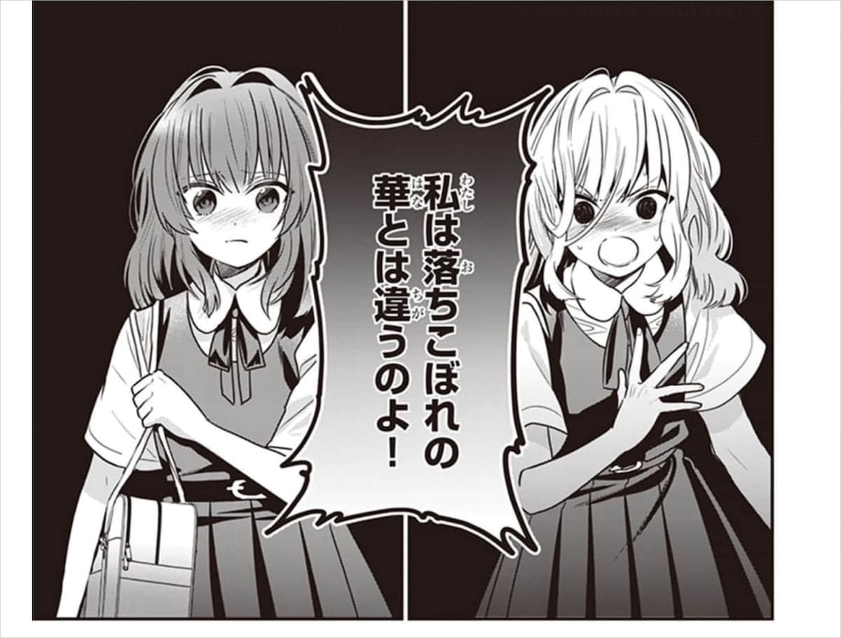 「結界師の一輪華」第1話より。©Odayaka,Kureha,Bodax