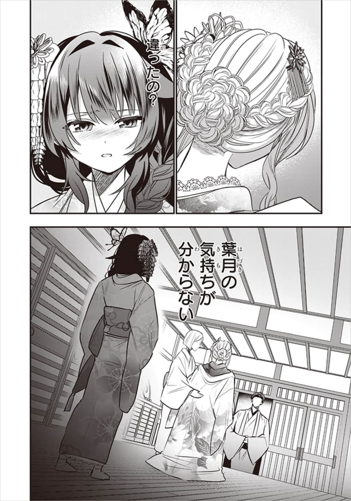 「結界師の一輪華」第3話より。©Odayaka,Kureha,Bodax