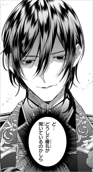 「悪役令嬢と鬼畜騎士」第16話より。©生還・猫田・旭炬／一迅社