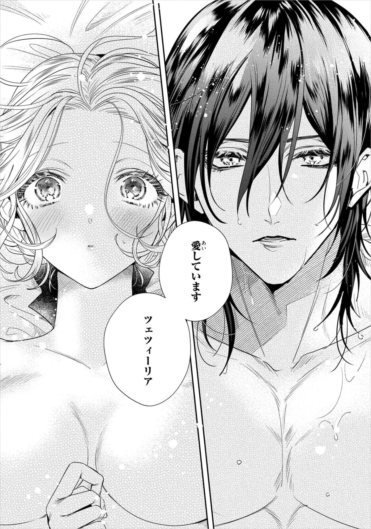 「悪役令嬢と鬼畜騎士」第7話より。©生還・猫田・旭炬／一迅社