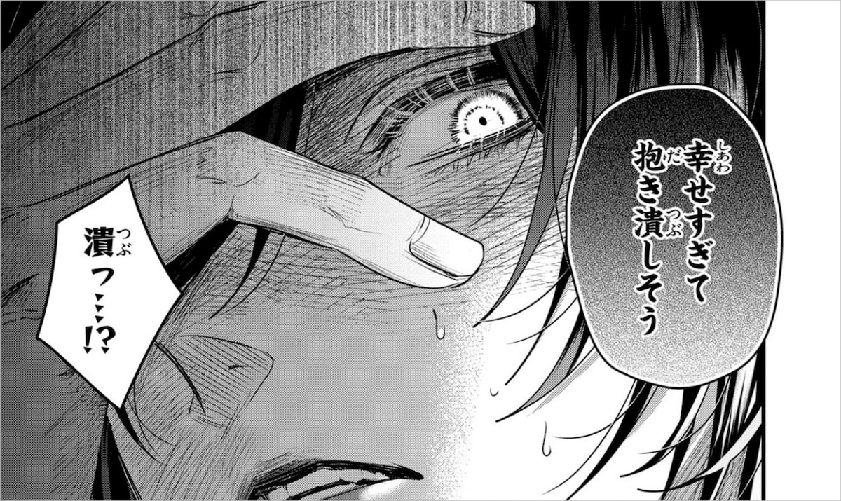 「悪役令嬢と鬼畜騎士」第8話より。©生還・猫田・旭炬／一迅社