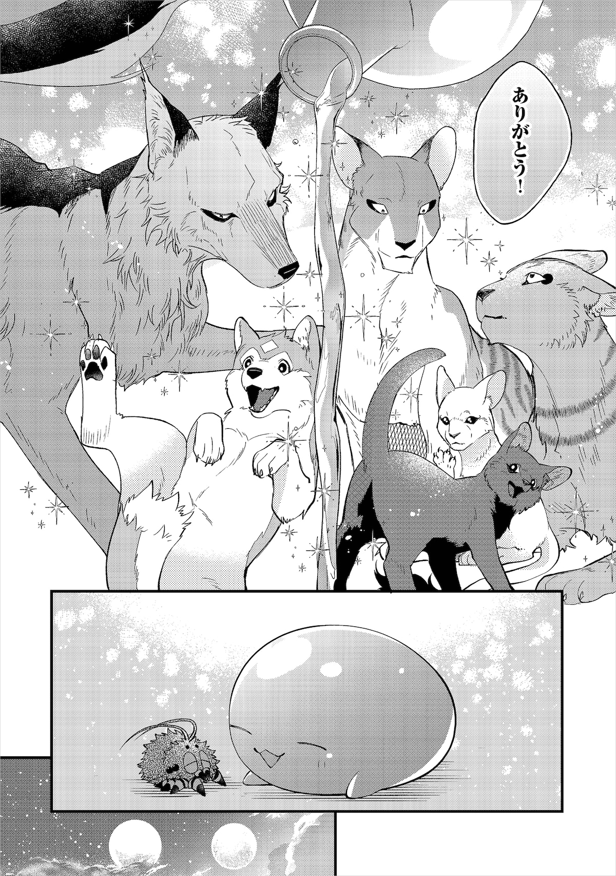 「転移先は薬師が少ない世界でした」第19話より。©饕餮・夏野はるお／アルファポリス