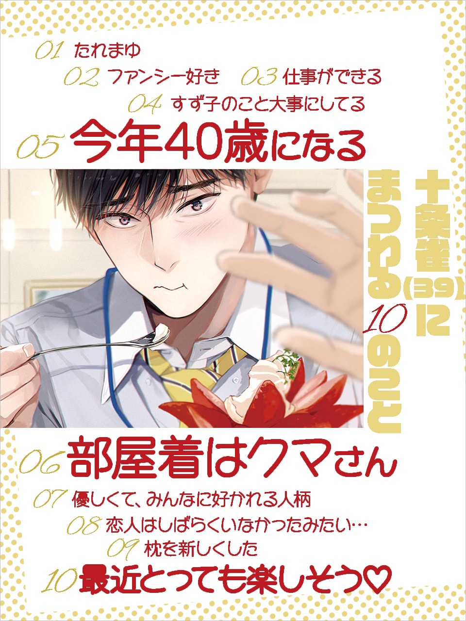 稲石氏が制作した、十条雀の魅力を伝える画像。©マミタ/libre