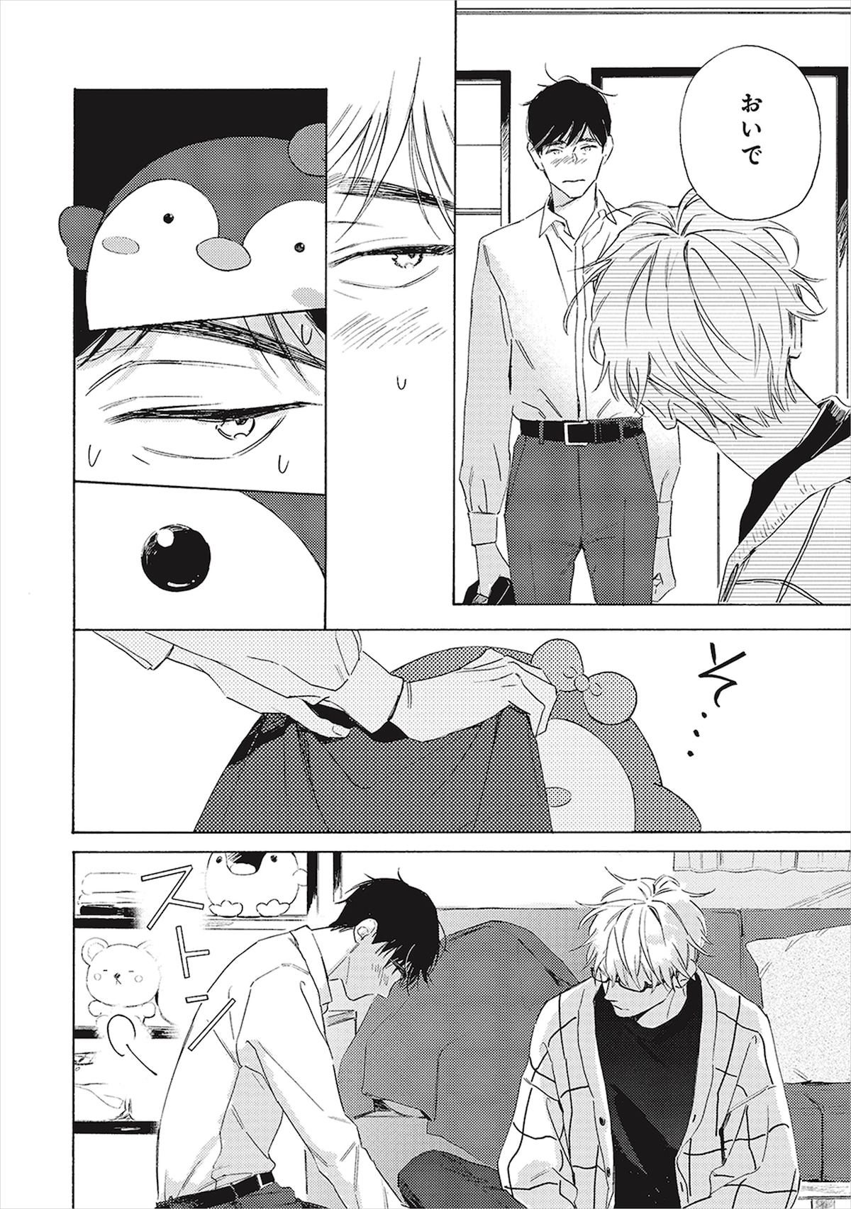 「40までにしたい10のこと」第4話より。 ©マミタ/libre