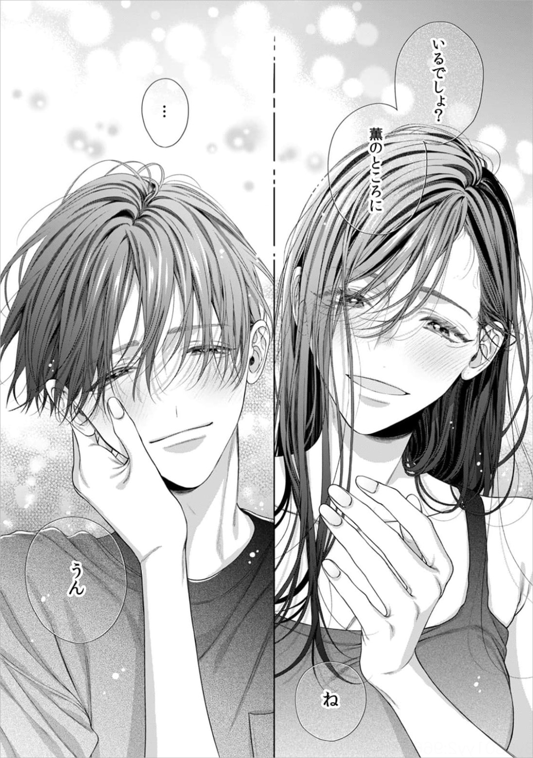 「奈々子と薫 堕落していく、僕たちは。」4巻より。©つきのおまめ/CLLENN