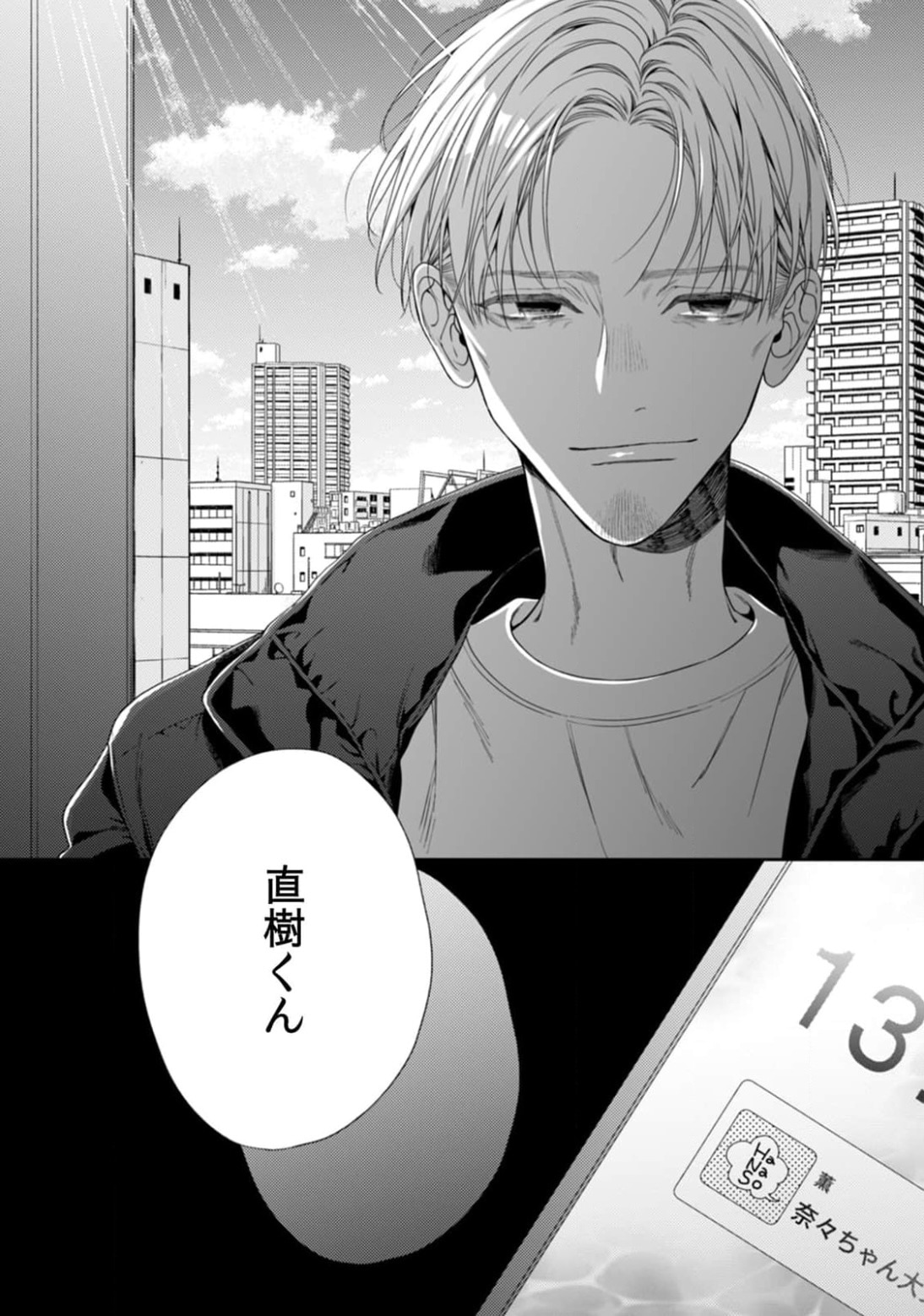 「奈々子と薫 堕落していく、僕たちは。」6巻より。©つきのおまめ/CLLENN