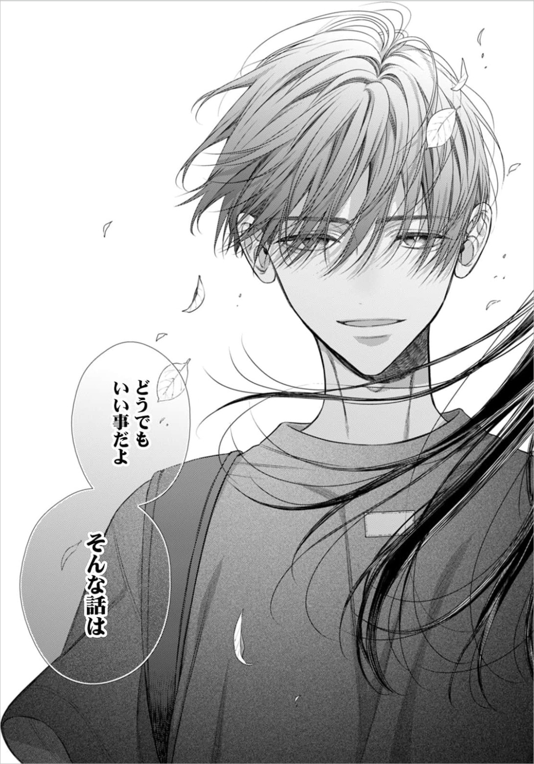 「奈々子と薫 堕落していく、僕たちは。」2巻より。©つきのおまめ/CLLENN