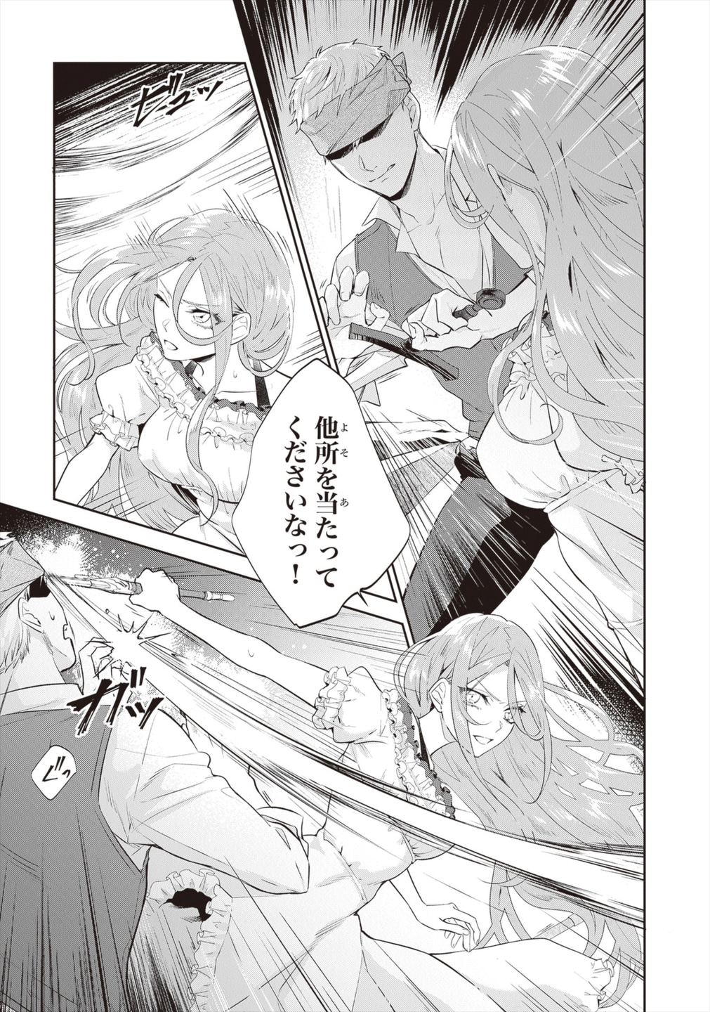 夜襲を受けた際、自ら進んで剣を振るバイレッタ。