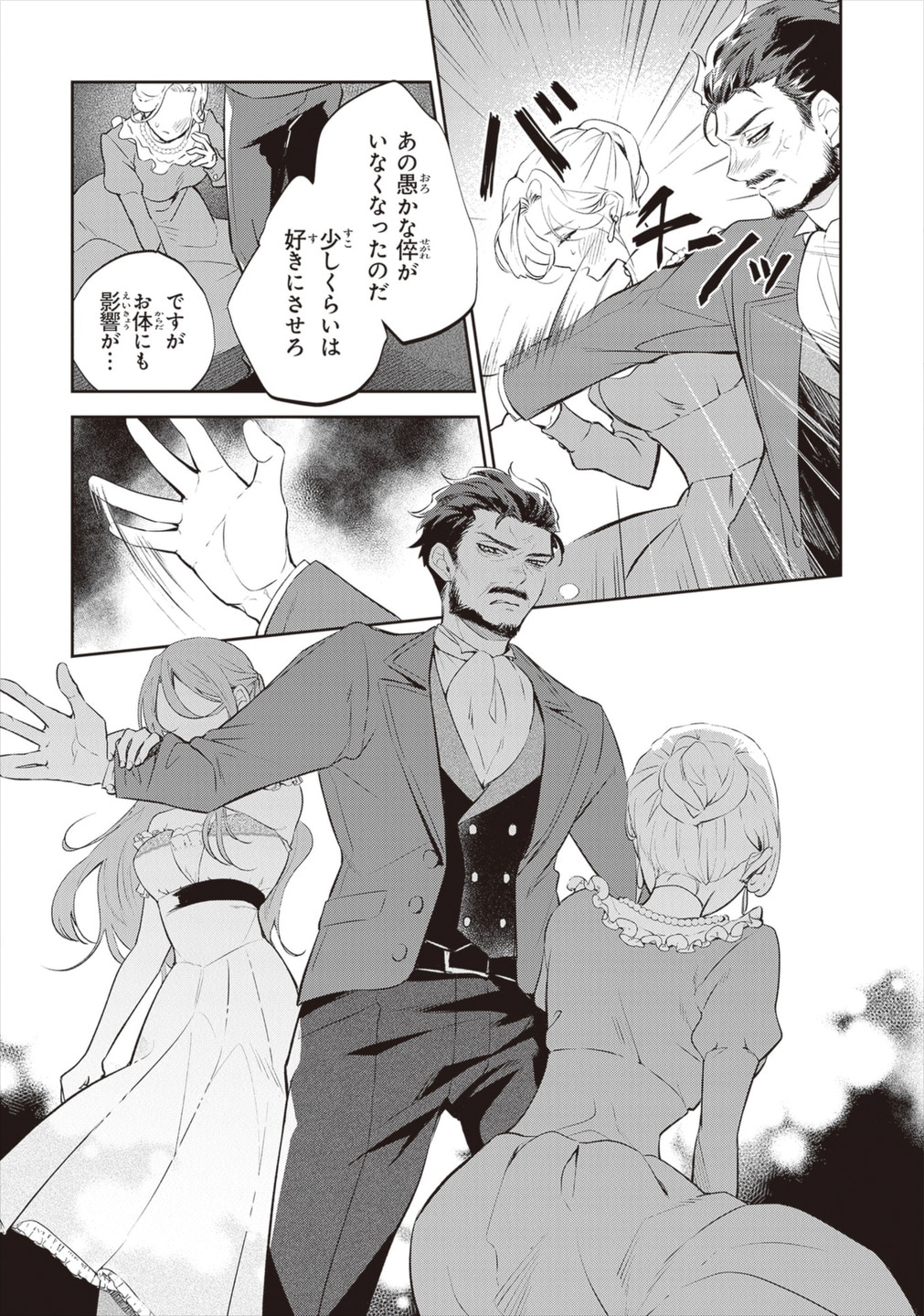 アナルドの父であり、バイレッタの義父となったワイナルド。第1話では酒に溺れ、周囲に暴力を振るう男として描かれている。