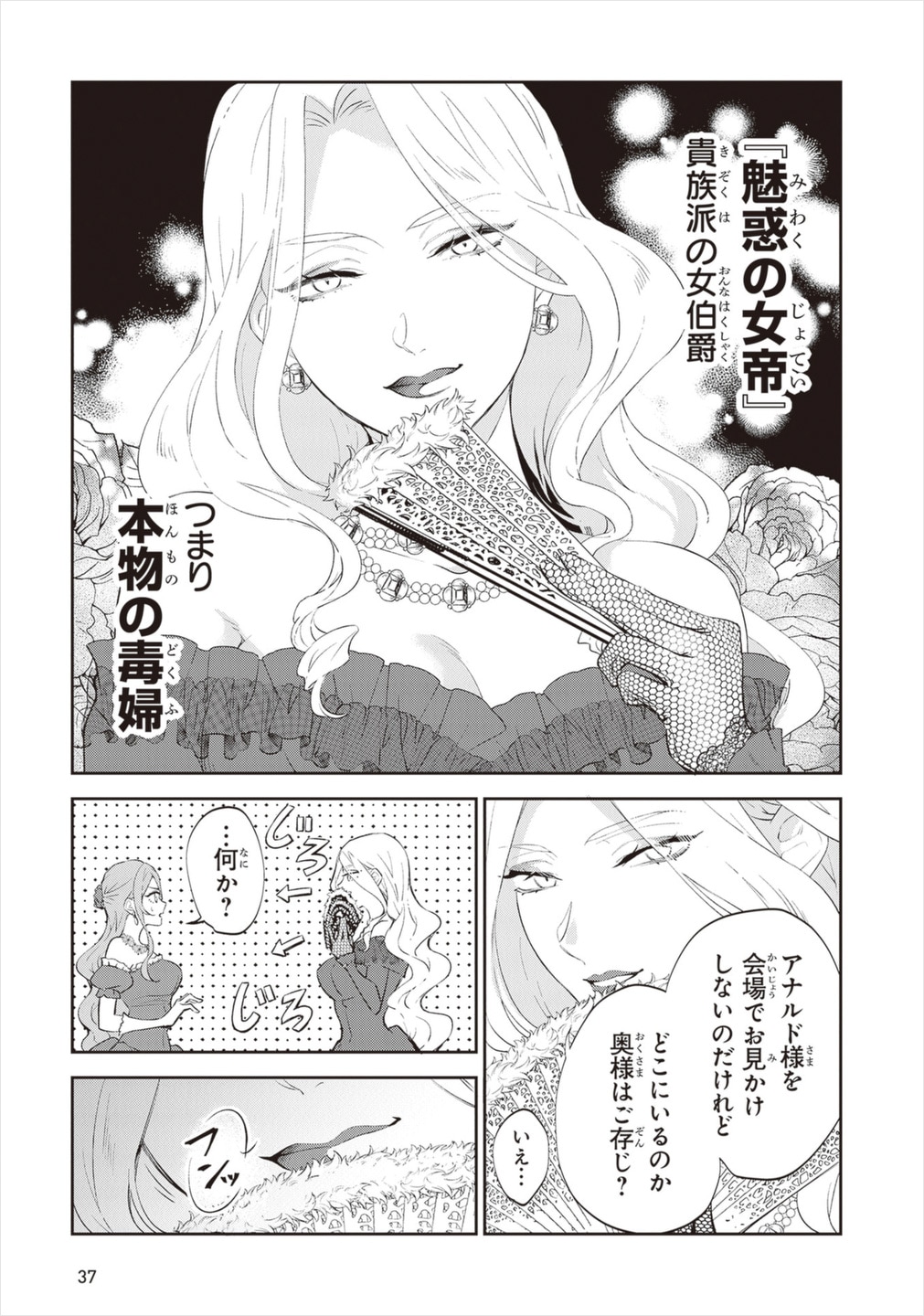 カーラは艶事に精を出していると噂される未亡人だ。