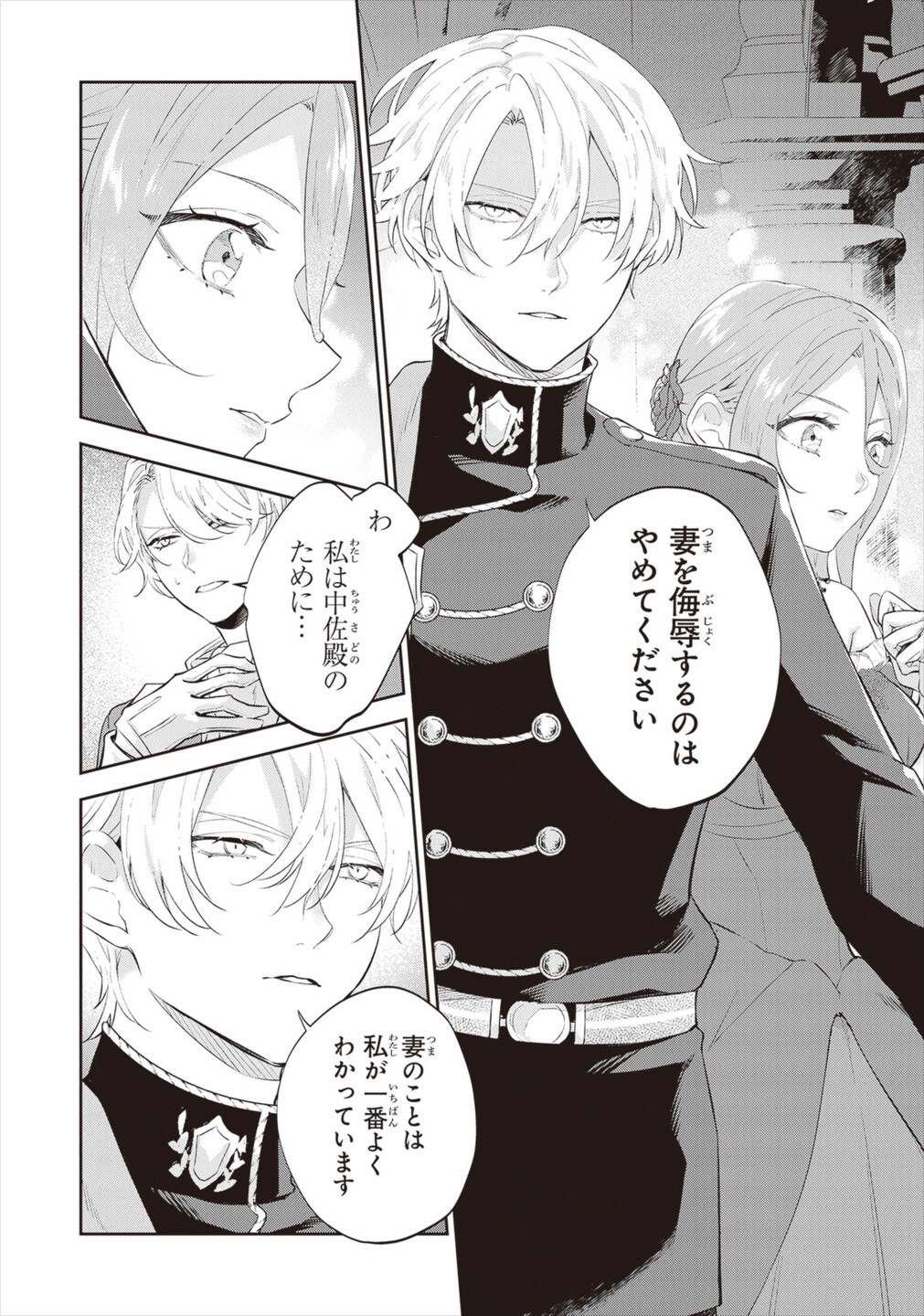 インタビュー内で語られている修正シーン。