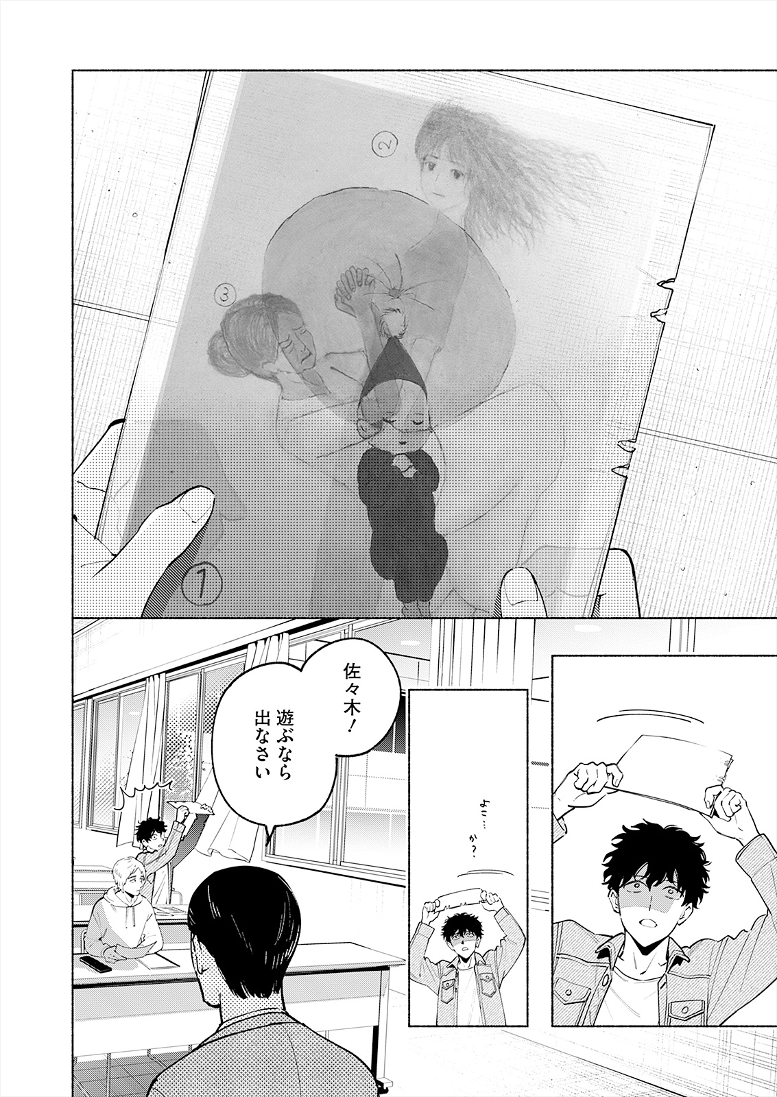 「変な絵（コミック）」分冊版3巻より。