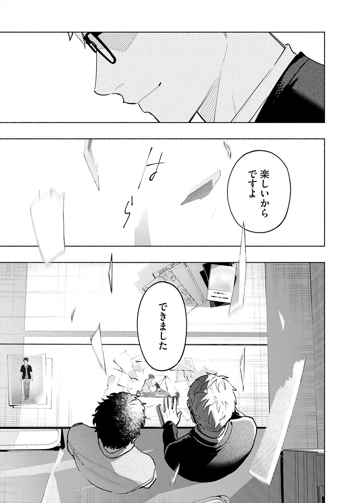 「変な絵（コミック）」分冊版4巻より。