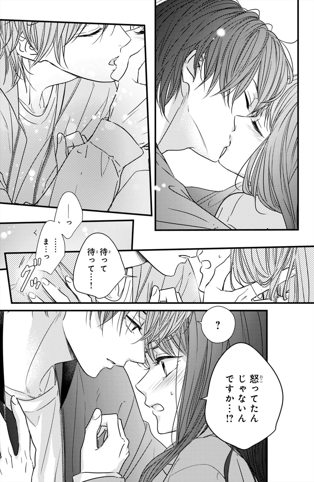 「運命の人に出会う話」第20話より。