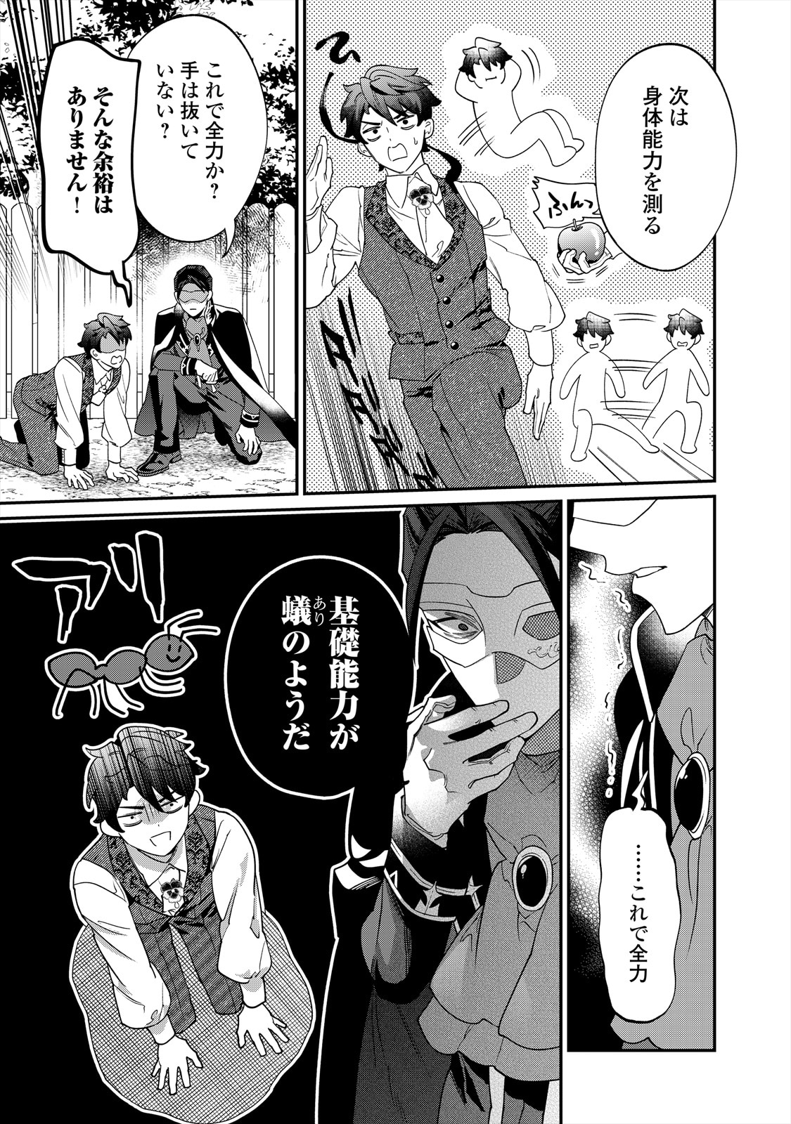 「華麗に離縁してみせますわ！」第20話、21話より。