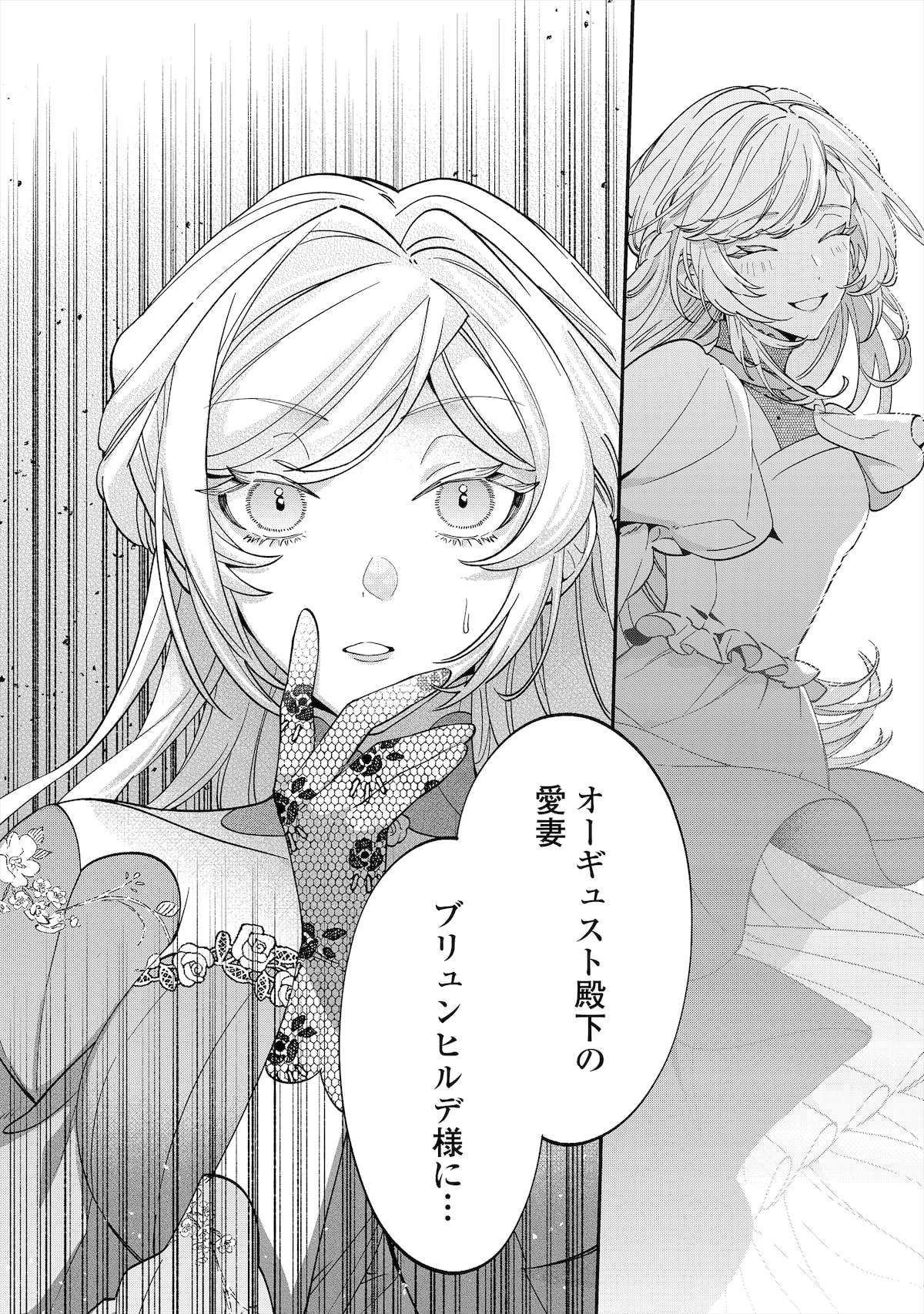 「華麗に離縁してみせますわ！」第11話より。