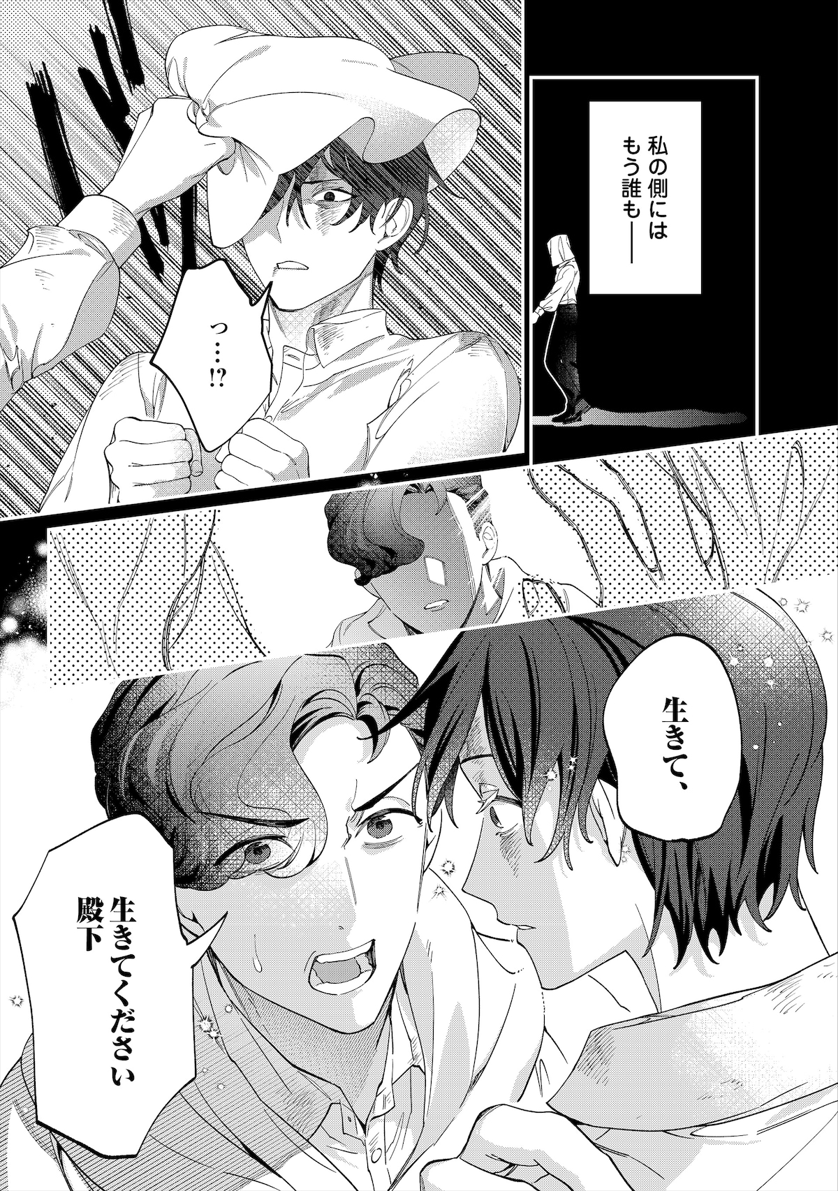 「華麗に離縁してみせますわ！」第3巻に収録されている番外編より。