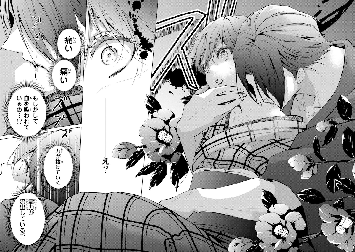 「傷モノの花嫁」第4話より。