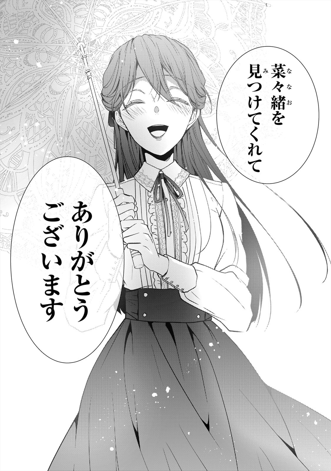 「傷モノの花嫁」第12話より。