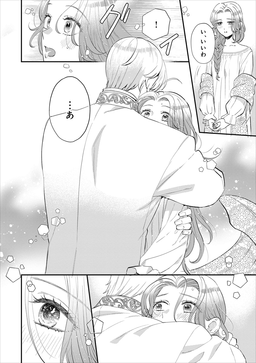 「好感度ゼロからはじまる宰相閣下との結婚生活」第3話より。