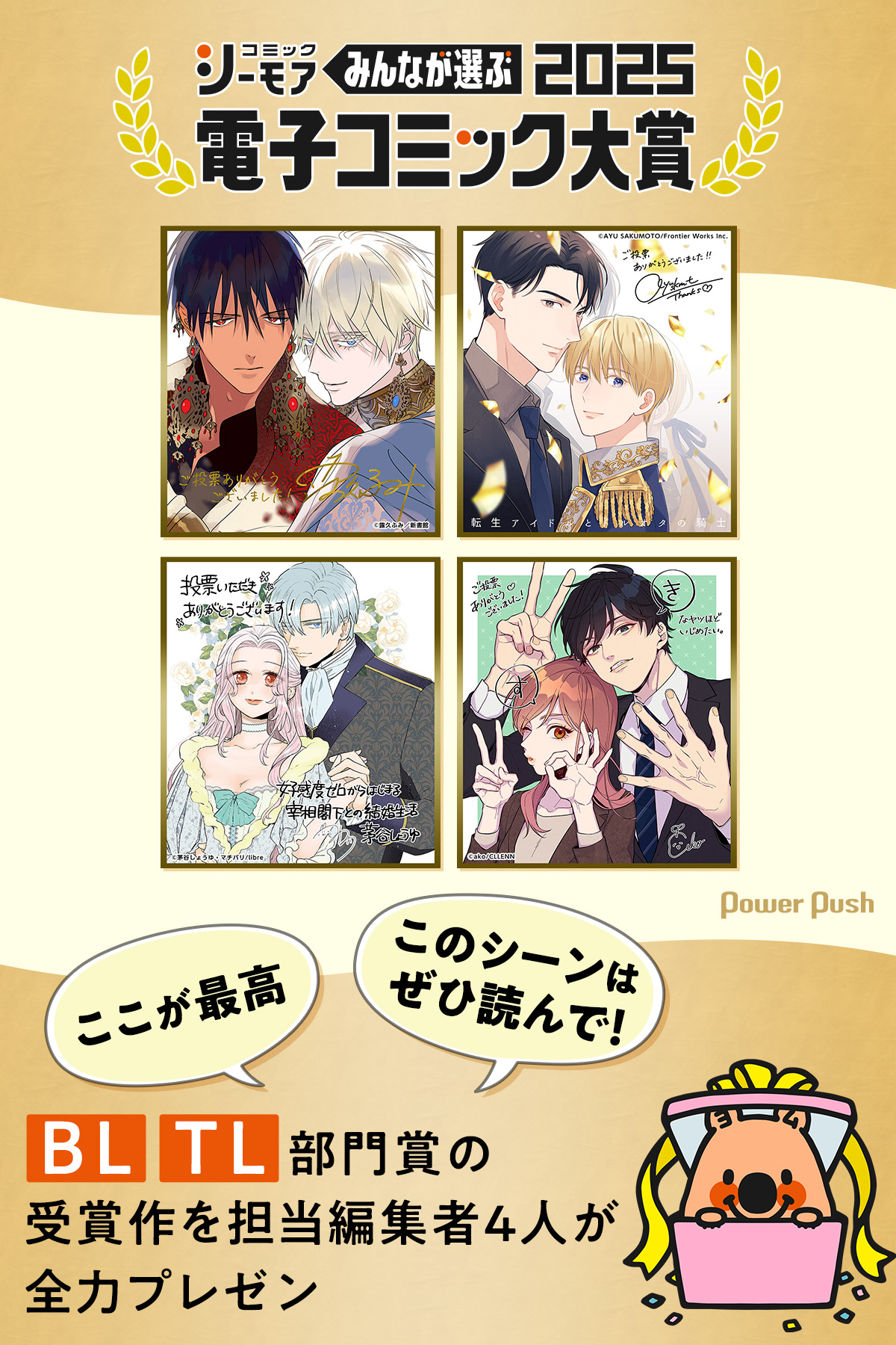 バラ売り TLコミック② TL漫画