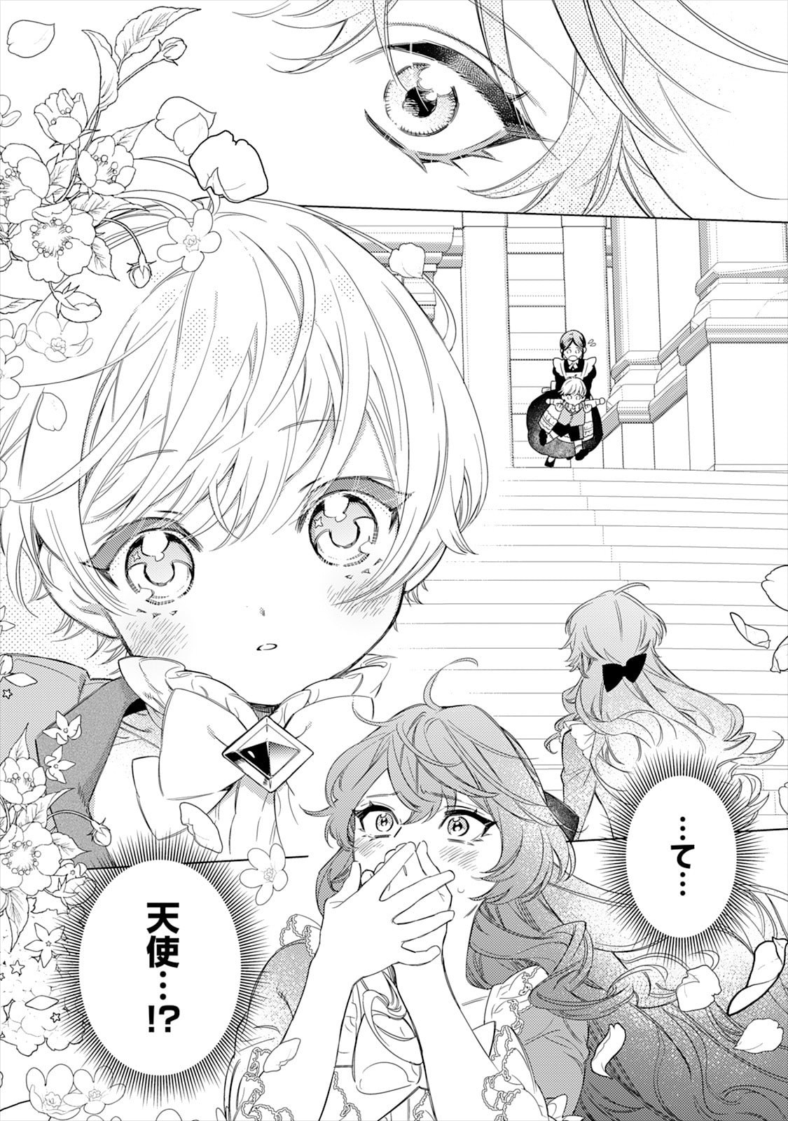 「継母の心得」第1話より。自らの死に関わってくる人物として、意を決してノアと初対面したイザベルだが、そこに現れたのは天使のようにかわいい幼子だった。