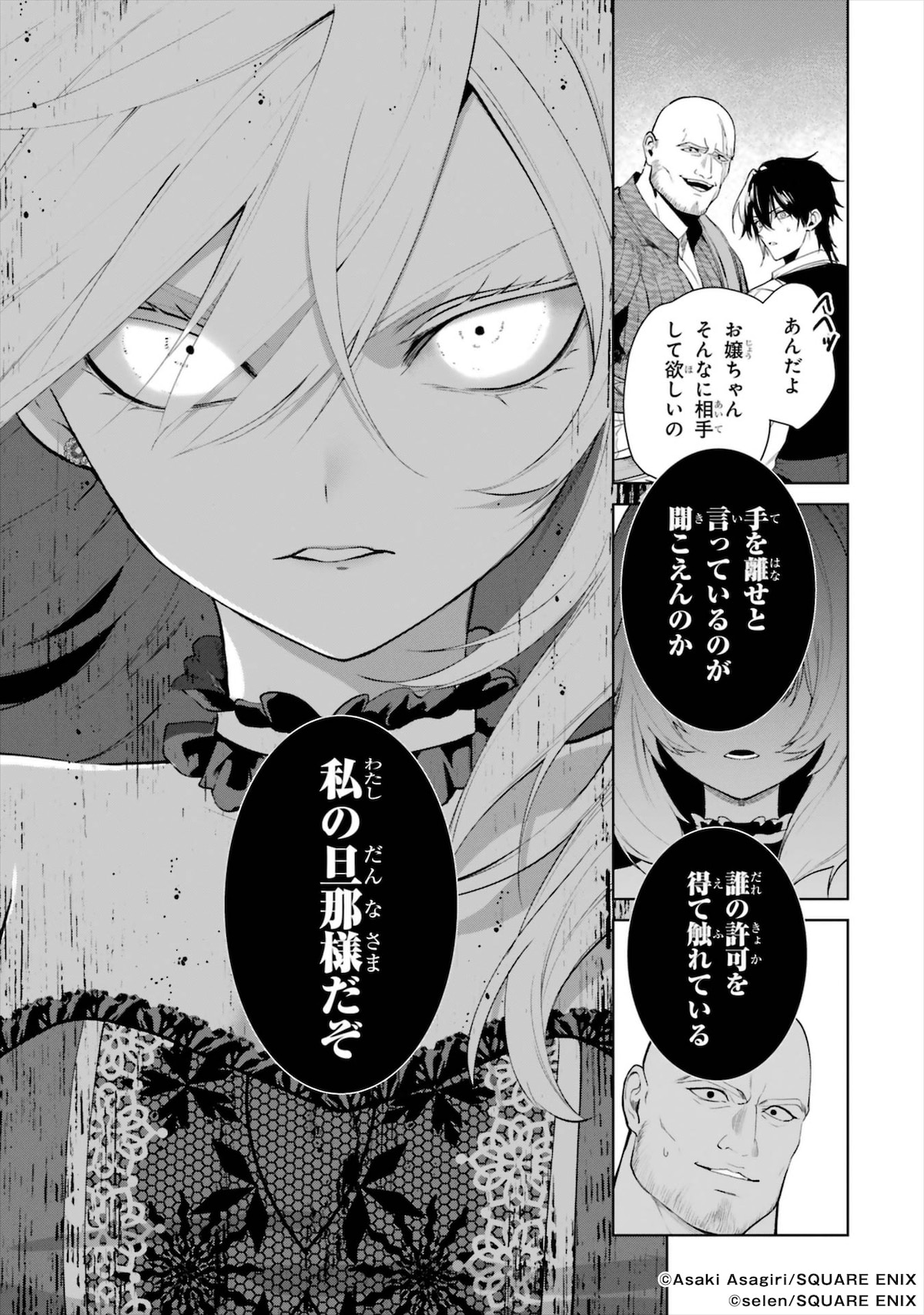 「ベル・プペーのスパダリ婚約～『好みじゃない』と言われた人形姫、我慢をやめたら皇子がデレデレになった。実に愛い！～」第1話より。