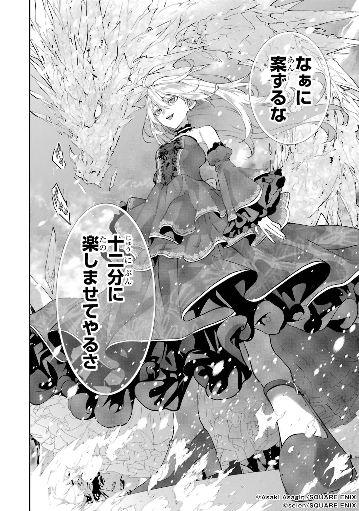 「ベル・プペーのスパダリ婚約～『好みじゃない』と言われた人形姫、我慢をやめたら皇子がデレデレになった。実に愛い！～」第1話より。