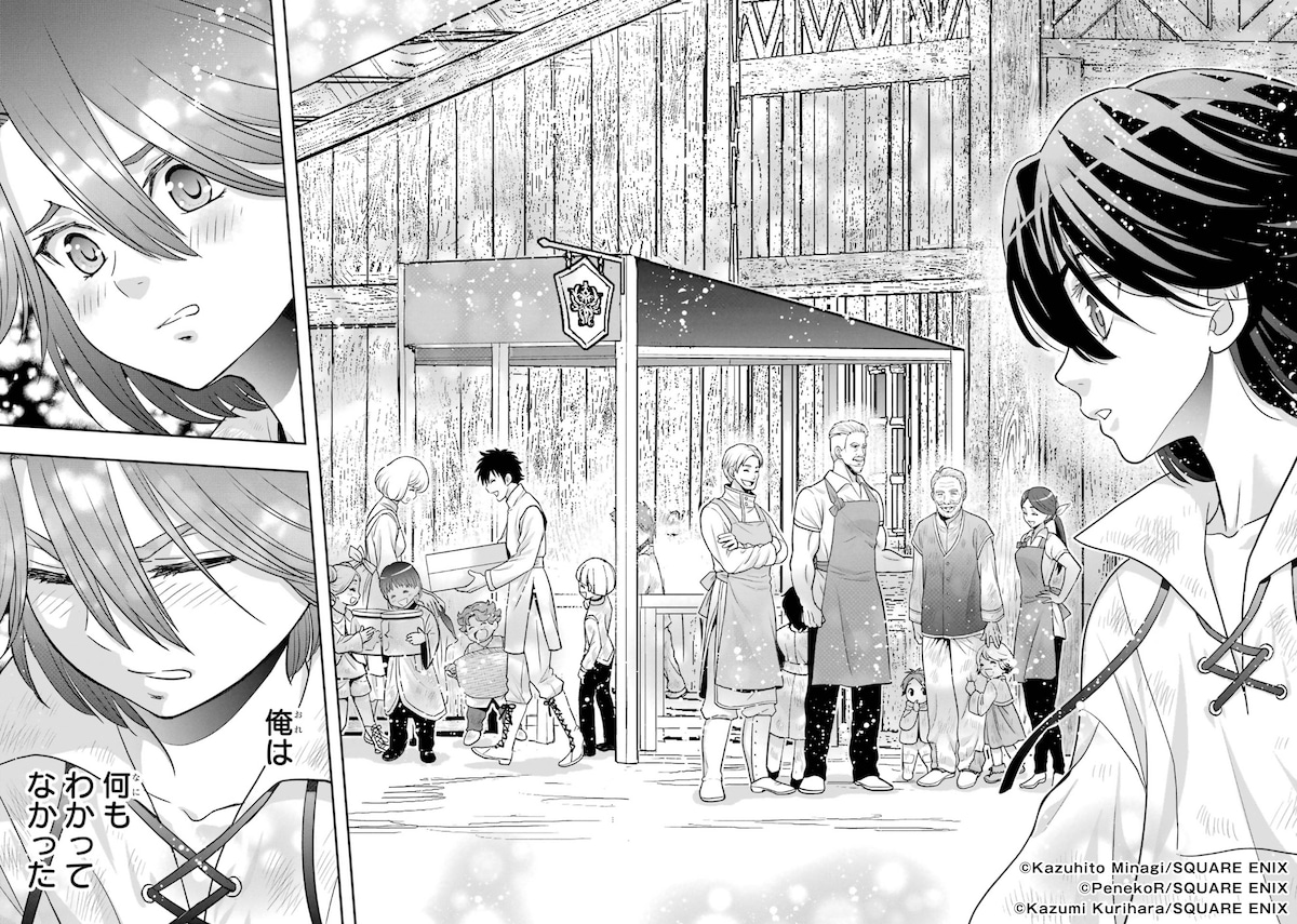 「あなたのお城の小人さん ～御飯下さい、働きますっ～」第6話より。