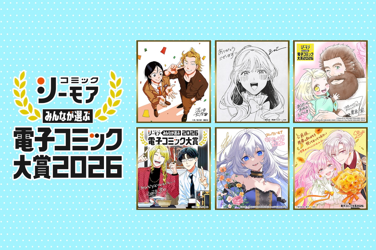 カグラバチ」が「ユニオンアリーナ」のカードに 最強ジャンプなど3誌に