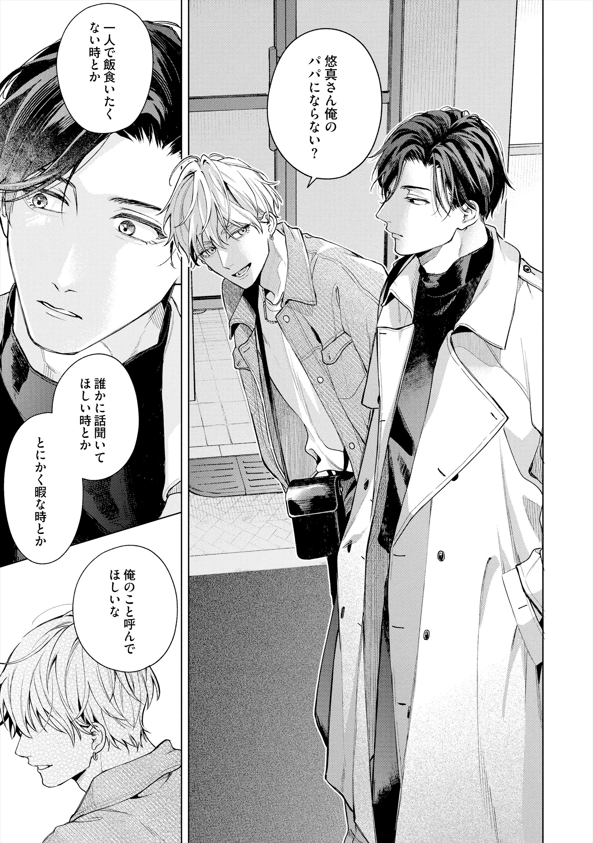 みんなが選ぶ!!電子コミック大賞2026」BL・TL部門賞の受賞作4タイトル