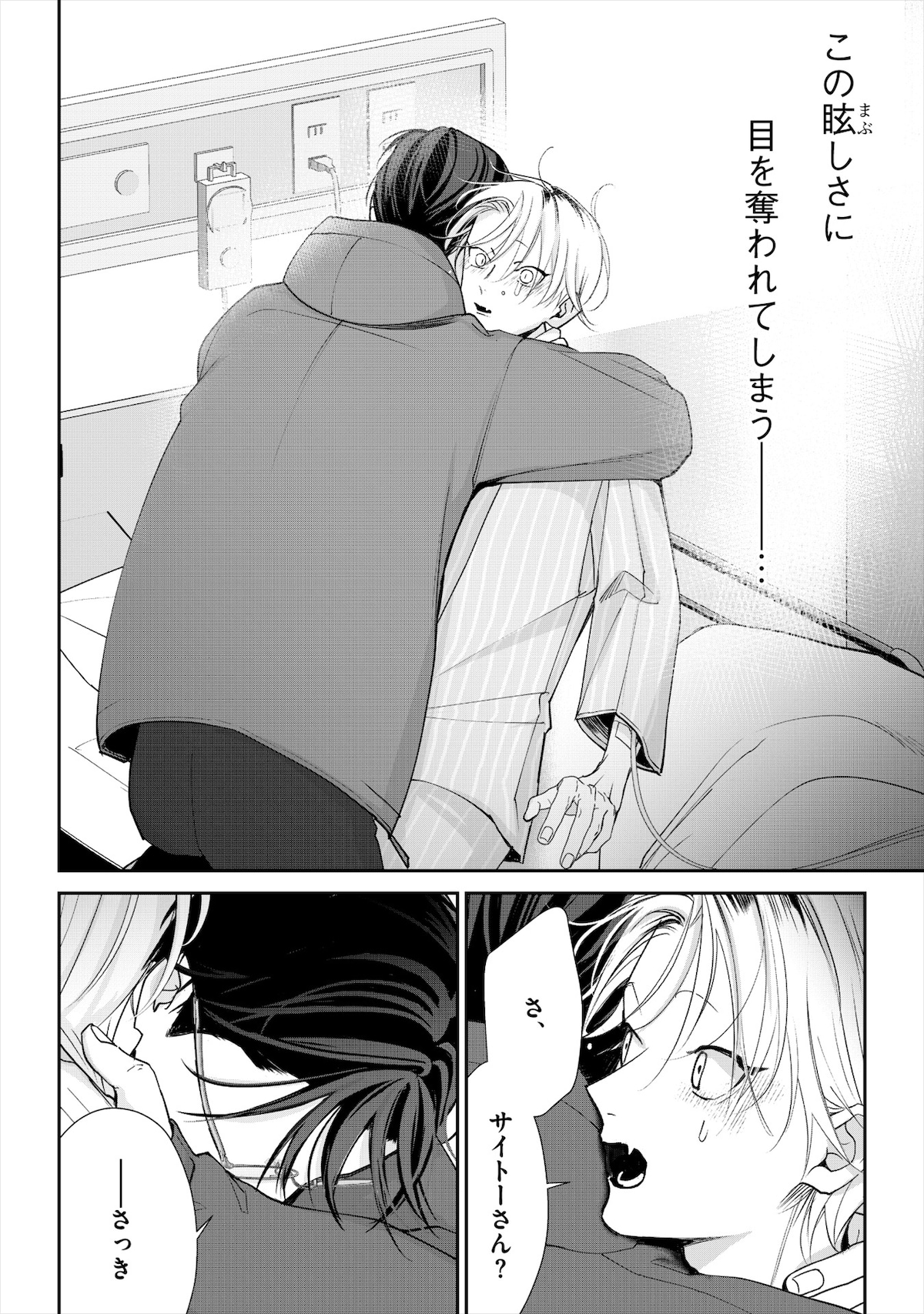 「夜明けがいちばん暗い」第5話より。