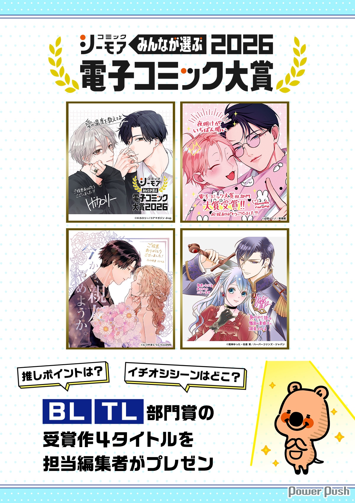 SDBH 原作プロモ　キャンペーン　漫画表紙 Z/X Code reunion 1／浦畑達彦／藤真拓哉／ブロッコリー | 集英社