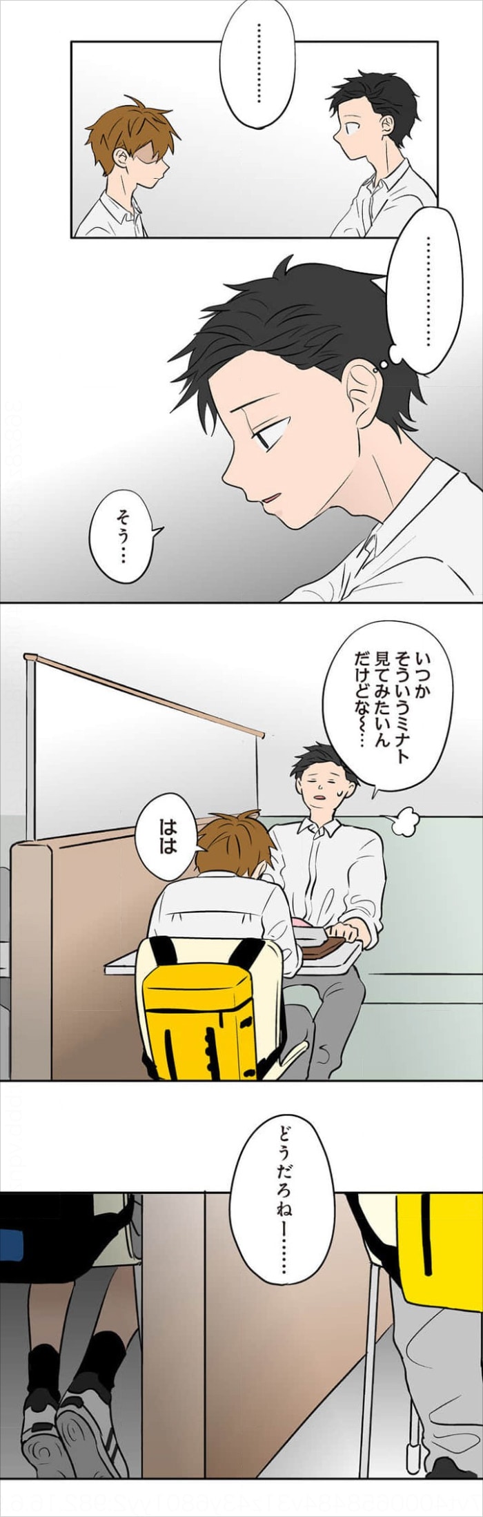 「氷の城壁」タテヨミ版73話より。タテヨミ版では画面をスクロールしていくと、隣に別のキャラクターもいたことが判明する。©阿賀沢紅茶／集英社